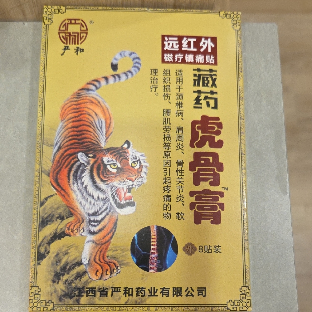 Tiger Balm Pack - Pain relieving Patches